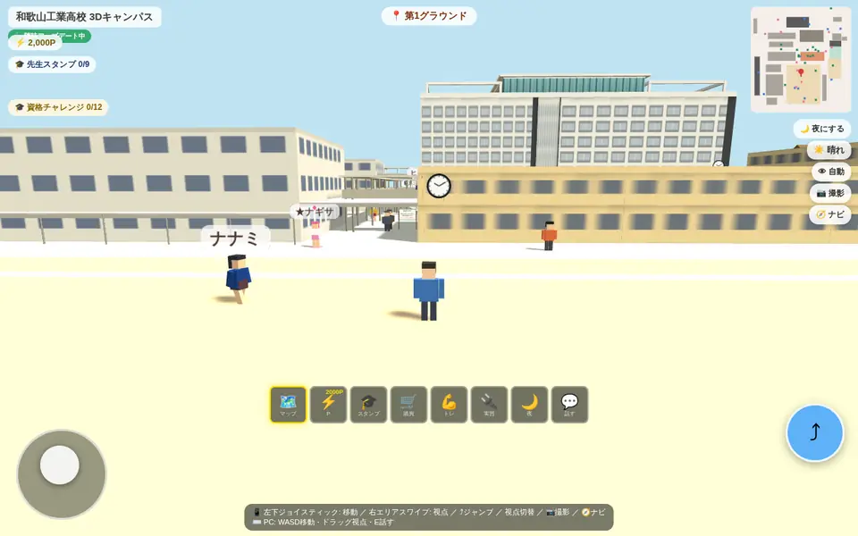 3Dキャンパスの電気科棟。校舎の前を生徒が歩いている