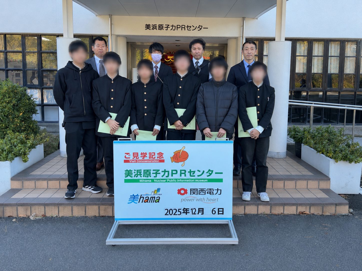 関西電力株式会社 美浜原子力PRセンター見学の加工済み集合写真