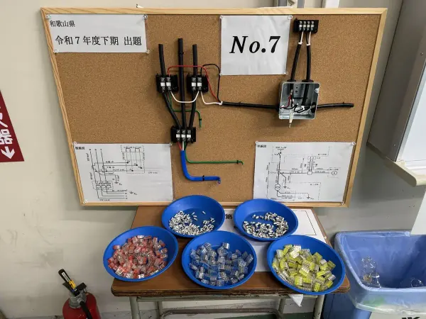 技能候補問題No.7の配線教材